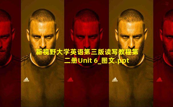 新视野大学英语第三版读写教程第二册Unit 6_图文.ppt
